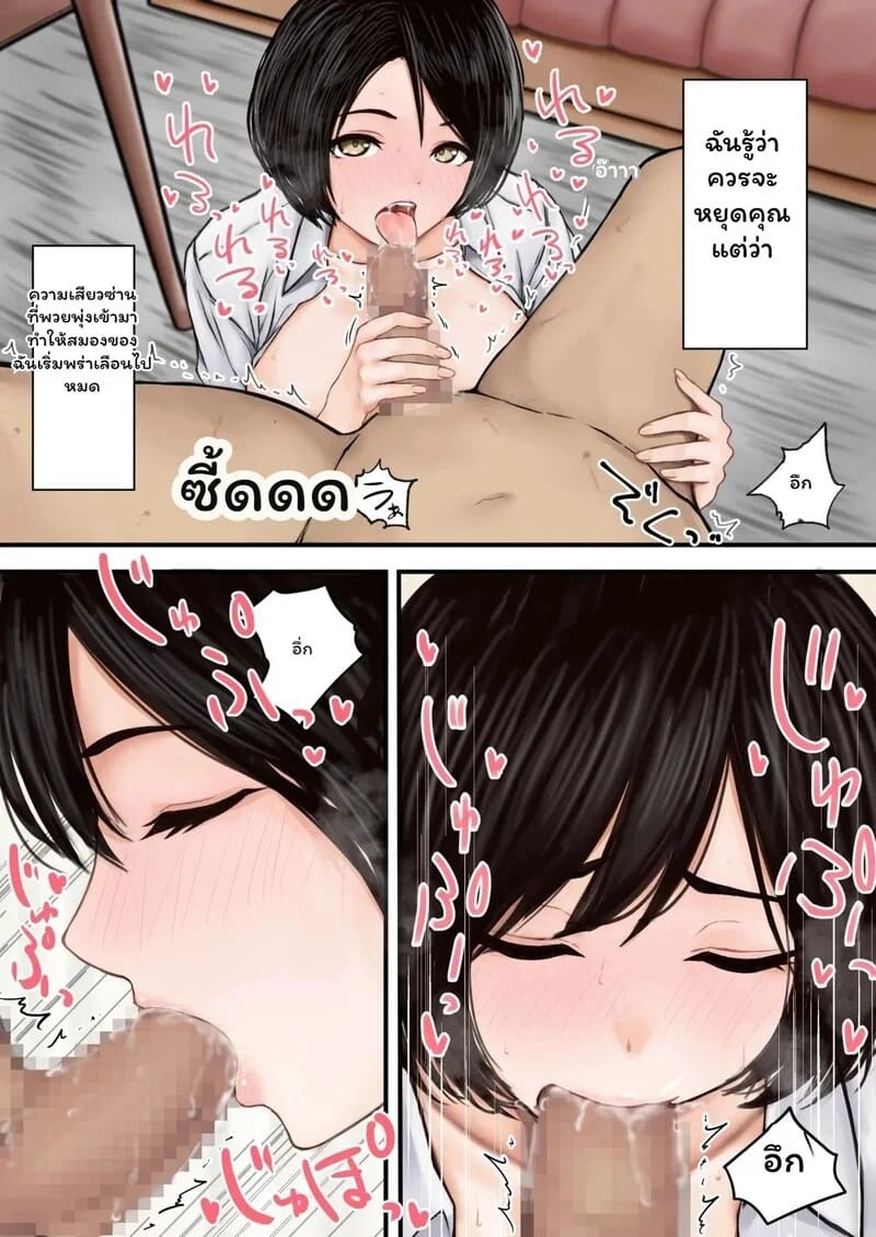 โดจิน บทเรียนลับหลังเลิกเรียน